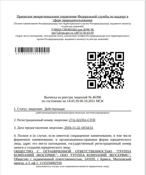 Лицензия
